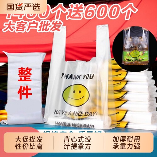 透明塑料外卖打包袋|千人回购