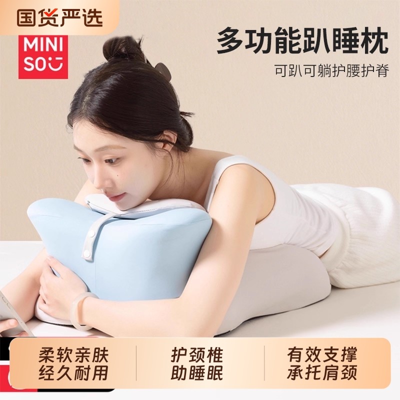 名创优品记忆棉枕头趴睡枕枕芯床上护颈椎护腰床头靠垫午睡枕靠枕