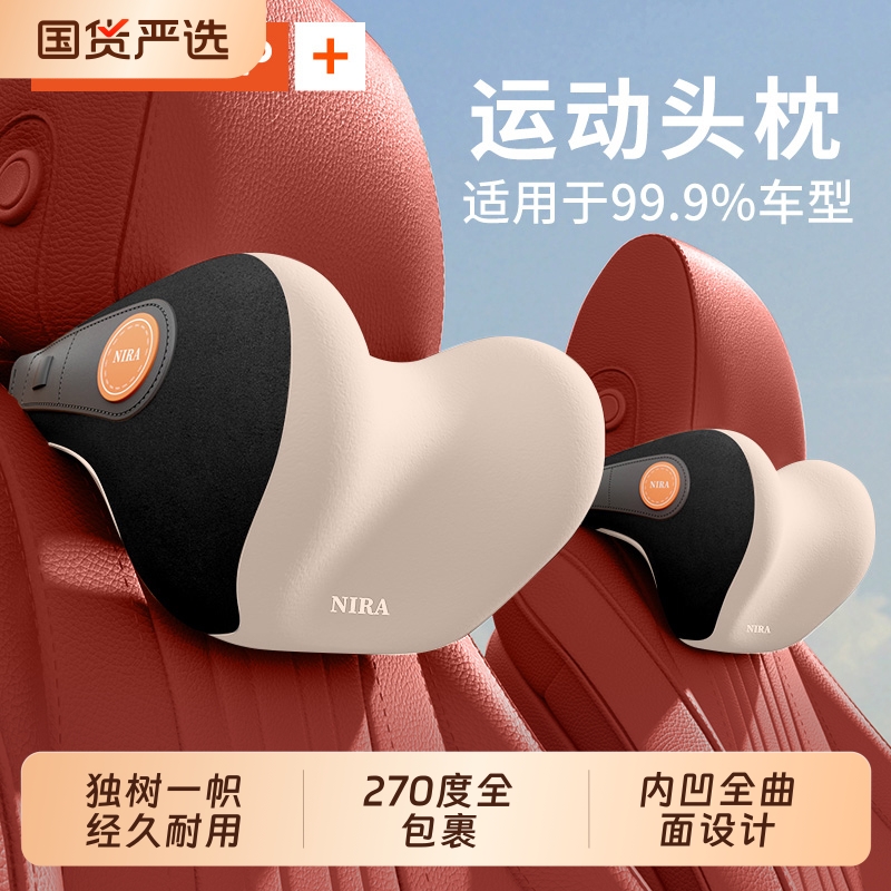 尼拉内凹全曲面设计头枕记忆棉