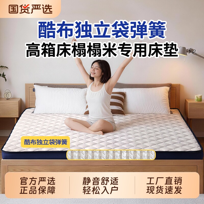 薄款学生宿舍床垫独立弹簧席梦思10CM厚记忆棉酒店儿童榻榻米1.