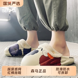 森马踩屎感网红棉拖鞋 加绒保暖情侣室内防滑防水可拆卸 女外穿冬季