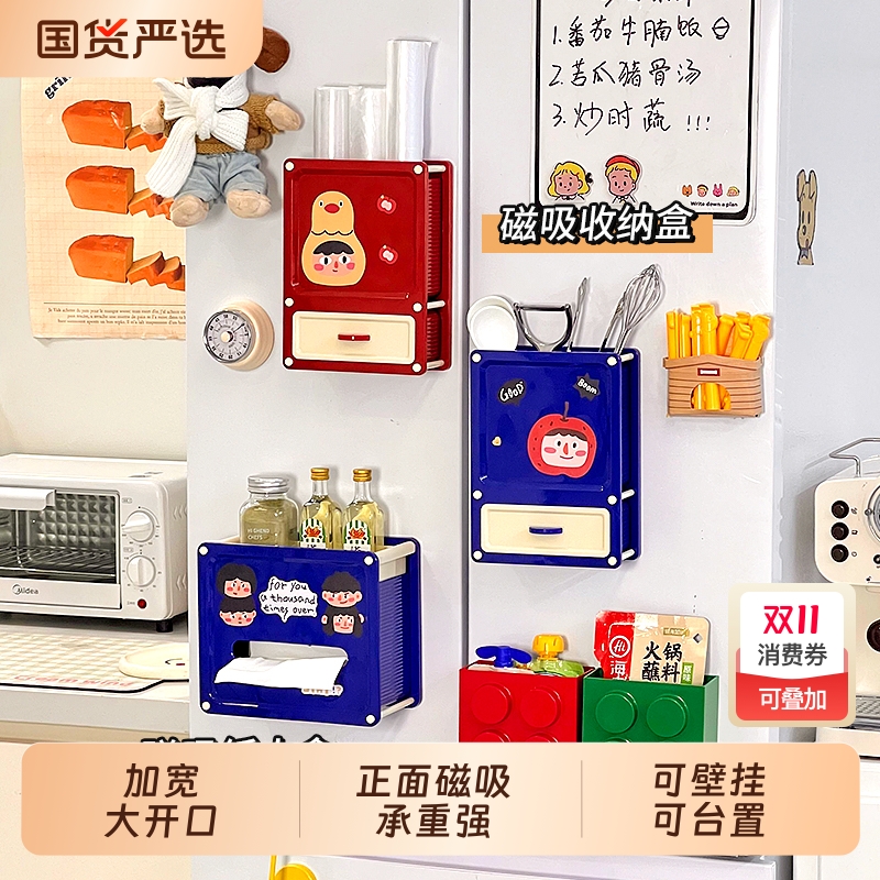 免打孔可壁挂可台置磁吸收纳盒