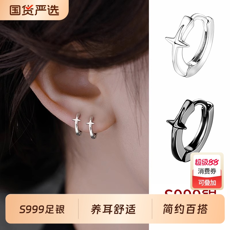 S999银四芒星耳钉|304人收藏
