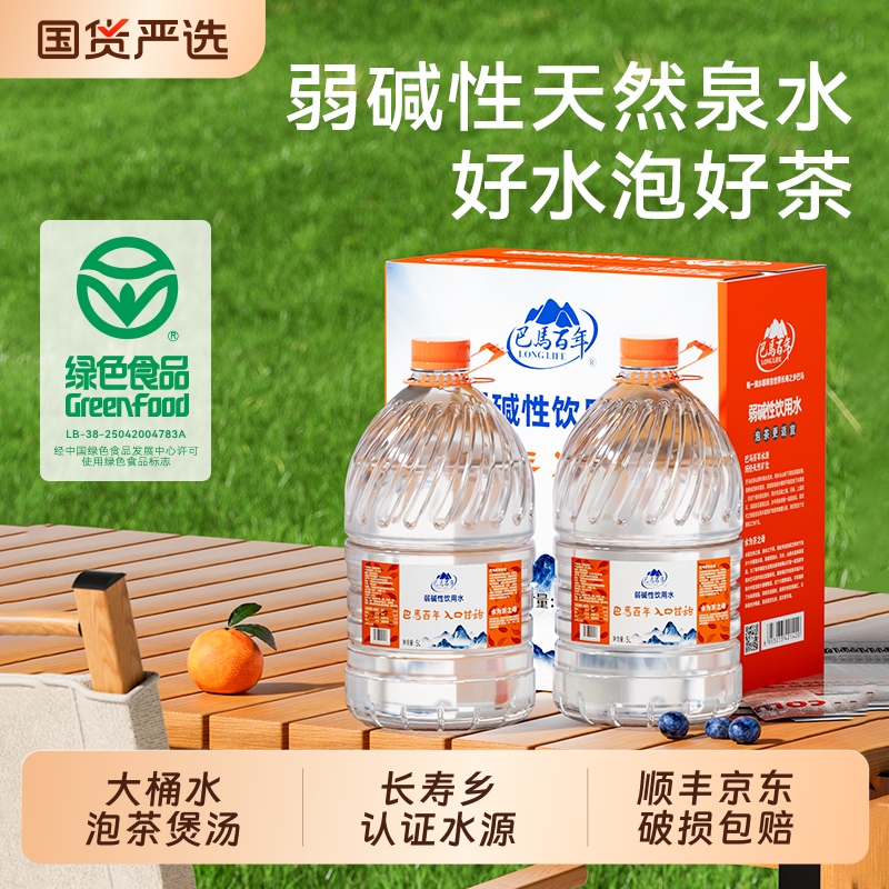 巴马弱碱性山泉水5L|千人加购