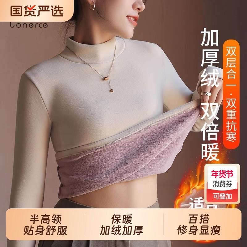 桃奈斯加绒打底衫女秋冬半高领内搭德绒加厚保暖上衣2025新款,女士内衣/男士内衣/家居服,保暖上装,淘宝优惠券,粉丝福利购,淘宝优惠卷