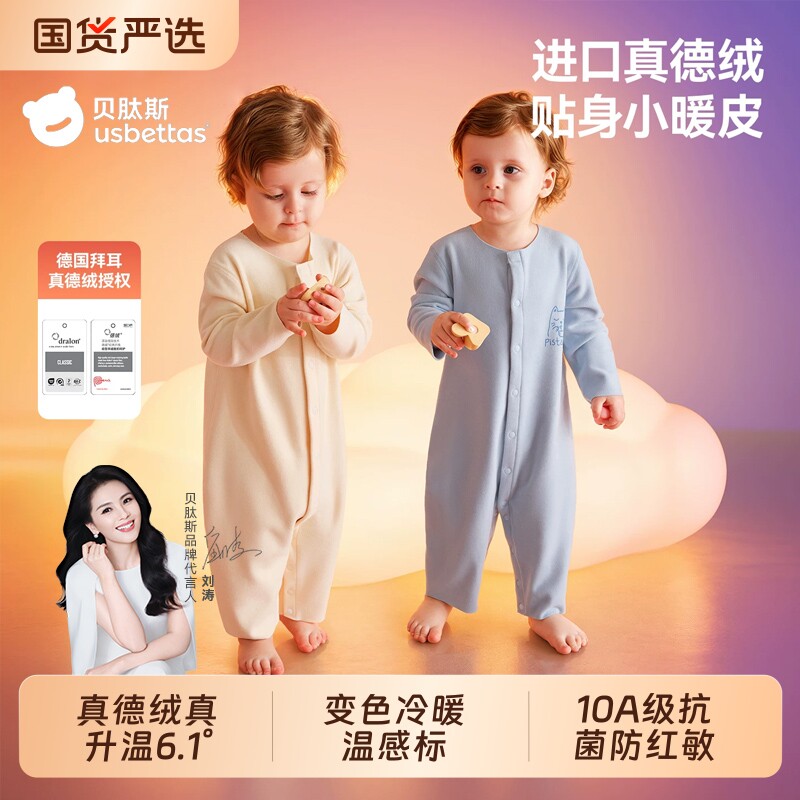 贝肽斯德绒婴儿连体衣[]秋冬打底保暖睡衣新生婴幼儿男女宝宝衣服