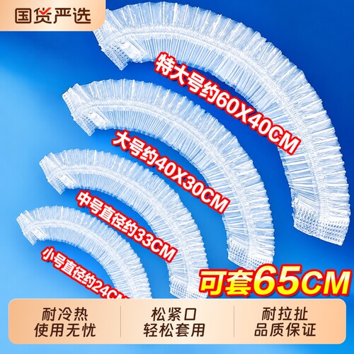 保鲜膜套罩特大号保鲜袋食品级盒装冰箱保险套家用抗菌松紧食物
