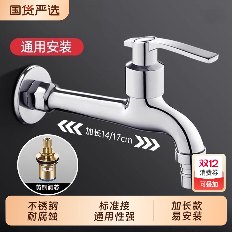 家用洗衣机阳台拖把池加长水龙头