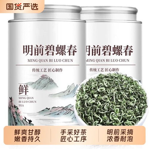 特级碧螺春绿茶2026春茶高山毛尖茶叶明前新茶嫩芽500g自己喝炒青