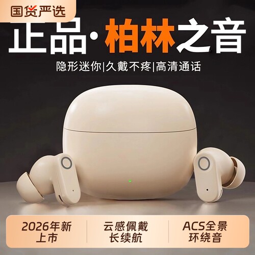 柏林之音降噪蓝牙耳机入耳式真无线高音质游戏运动长续航2025新款
