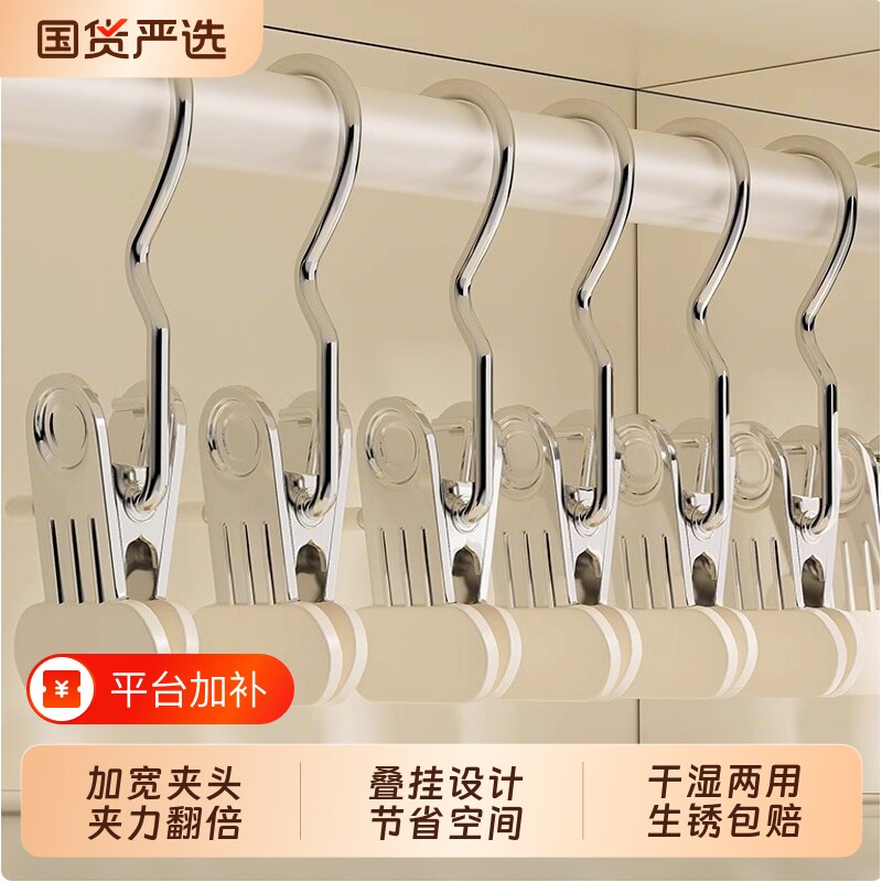 裤夹子家用无痕挂裤子衣架专用收纳多功能挂钩晾衣夹帽子裤架袜子