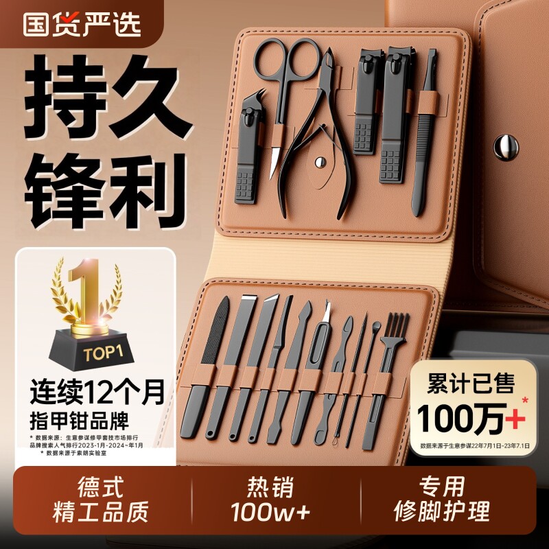 家用甲沟专用指甲刀套装高档进斜口指甲钳男士剪指刀修脚刀工具炎