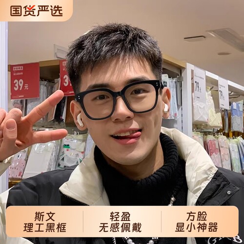 黑框眼镜男粗大框近视可配度数防蓝光无度数平光镜镜框防辐射散光