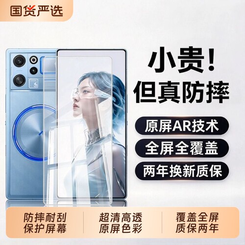 【进口无纹防爆】适用红魔12pro+/11Pro/10sPro/10sPro+全胶钢化膜红魔11pro+钢化膜全屏无白边手机保护膜