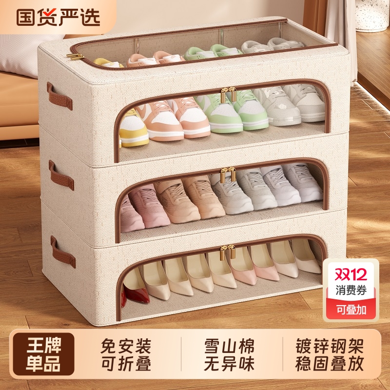 【新疆棉、无异味！】鞋盒