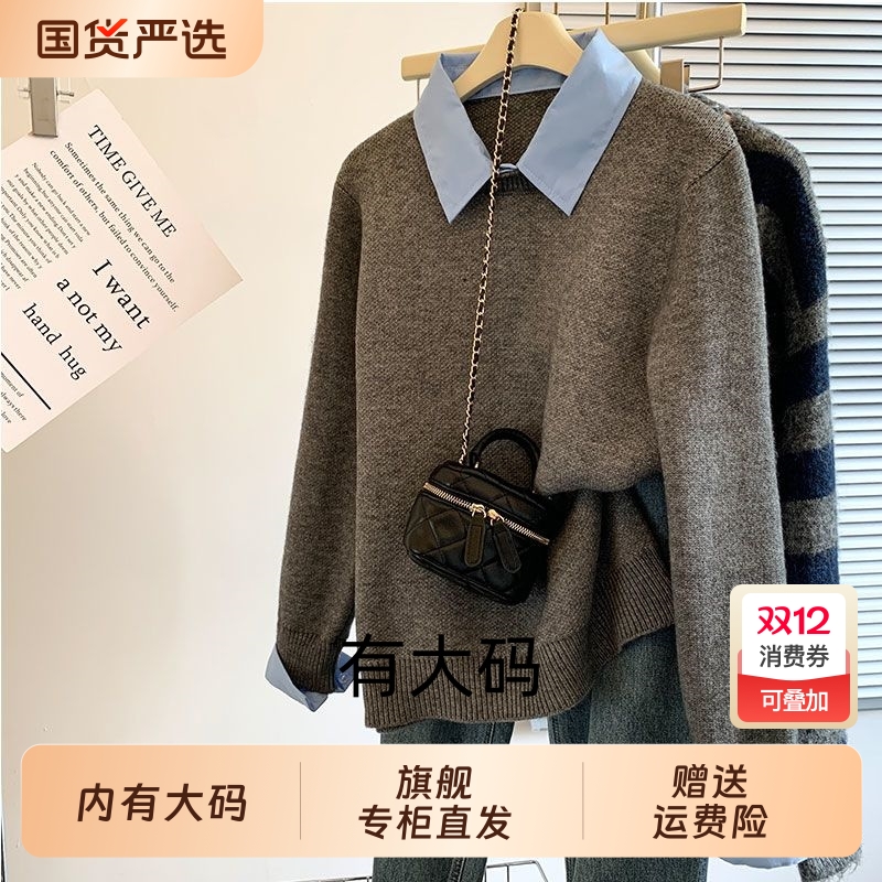 学院风灰色假两件领衬衫毛衣女秋冬宽松慵懒风大码内搭上衣