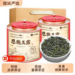 恩施玉露蒸青绿茶2026新茶湖北高山特级明前富硒茶叶礼盒罐装500g