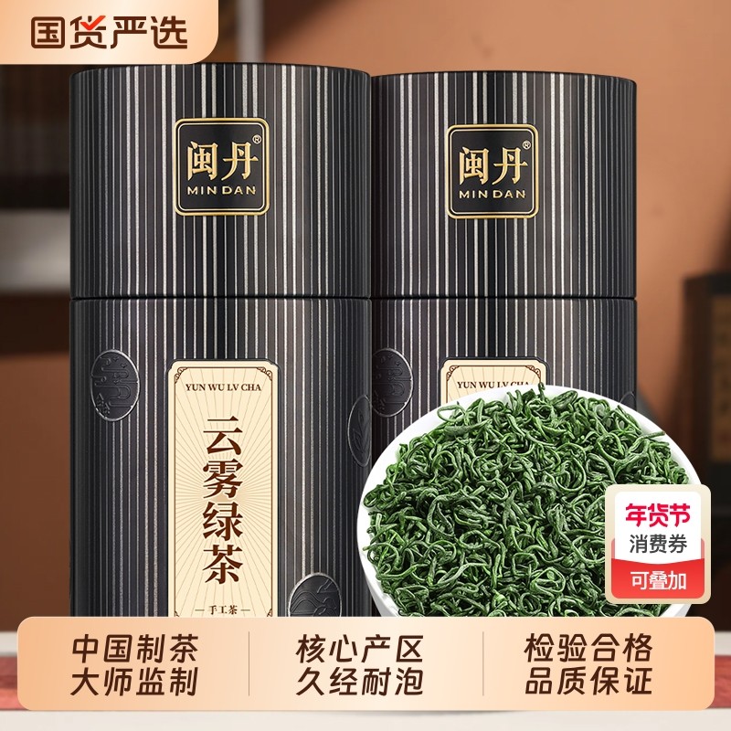 姜大师特级明前云雾绿茶浓香型2025新茶高山日照充足春茶毛尖茶叶,茶,特色产区绿茶,淘宝优惠券,粉丝福利购,淘宝优惠卷