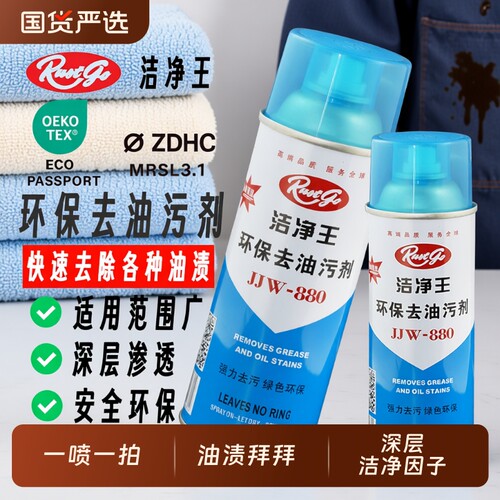 去污免水洗喷雾|超7000次加购