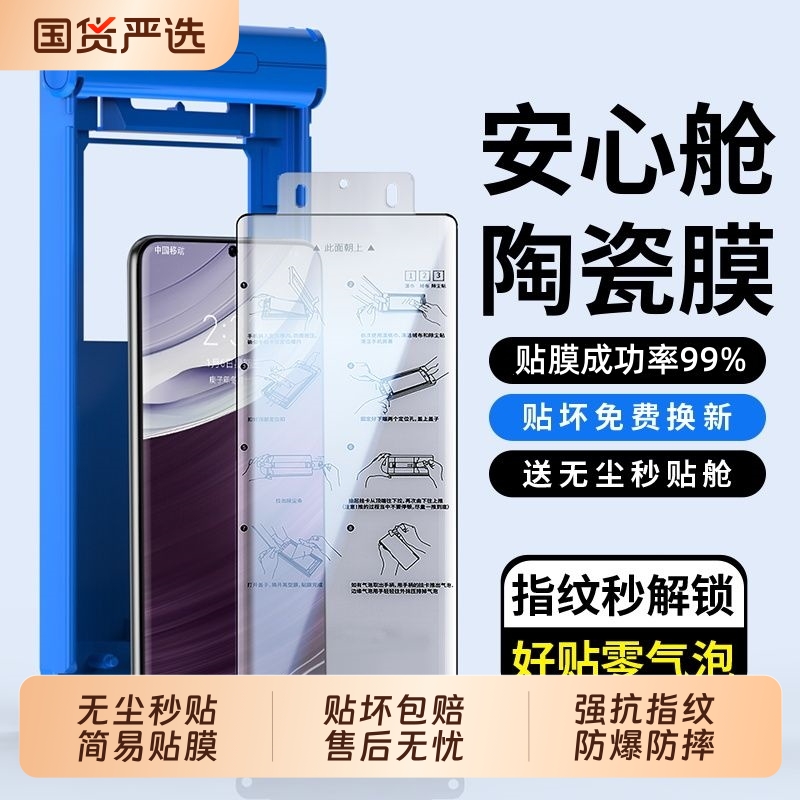 适用华为matex6新款手机膜折叠屏MATEX5典藏版全胶秒贴陶瓷膜荣耀magicV3/V2钢化无尘仓外屏膜全屏覆盖保护膜