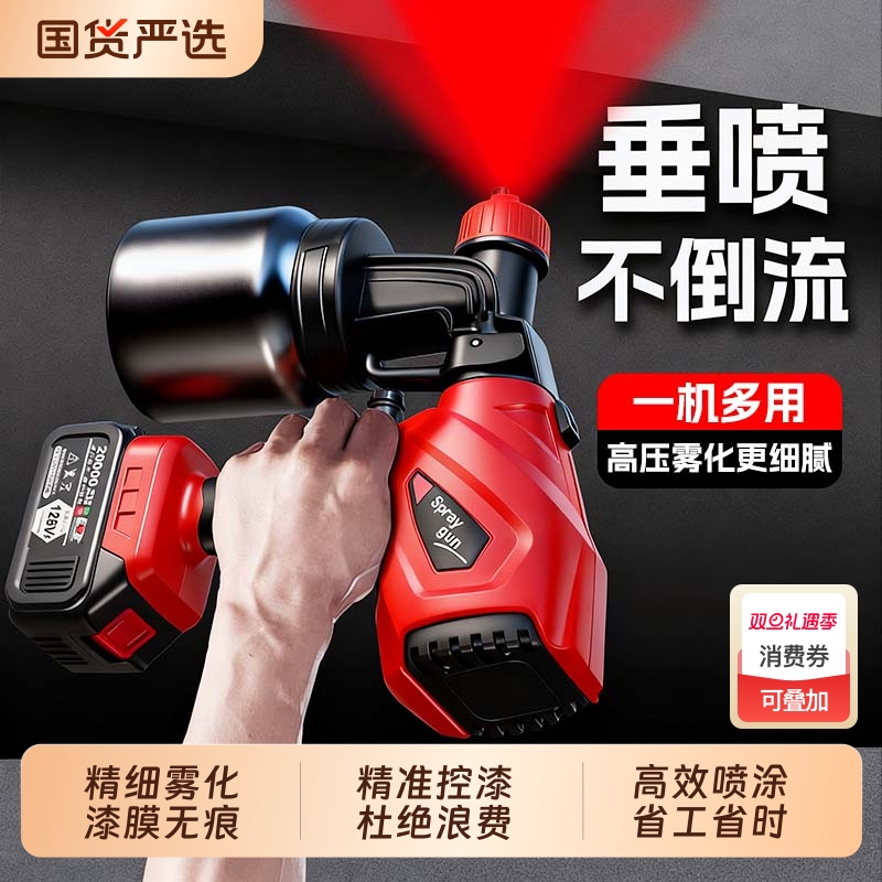 喷漆枪电动油漆油漆机喷枪乳胶漆喷涂机小型喷漆一体机高雾化喷壶