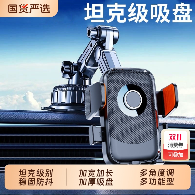 货车粘贴式车载支架|963人收藏