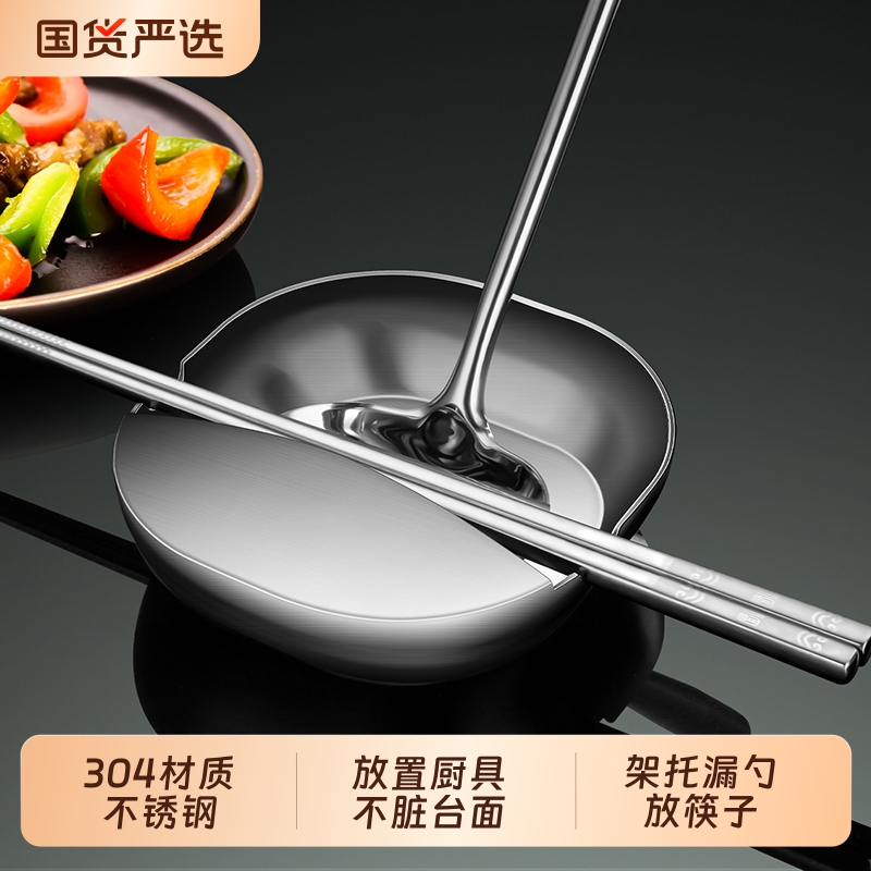 304不锈钢铲勺架托漏勺