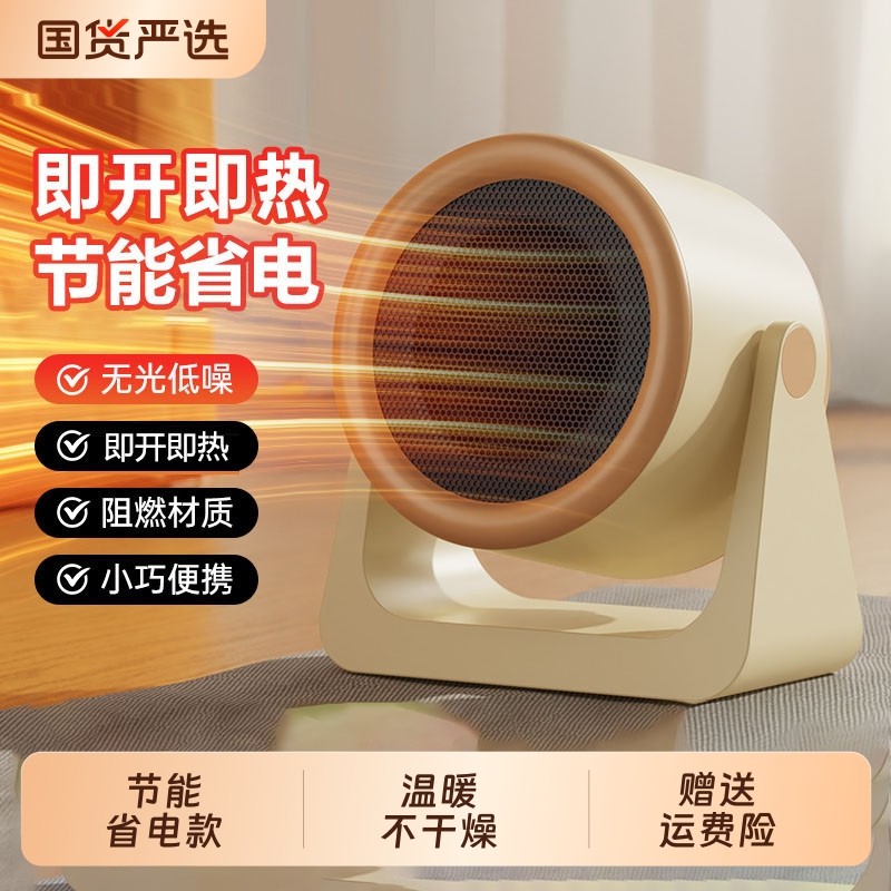 2025年新款暖风机取暖器家用办公室小型电暖气热风机暖脚节能神器
