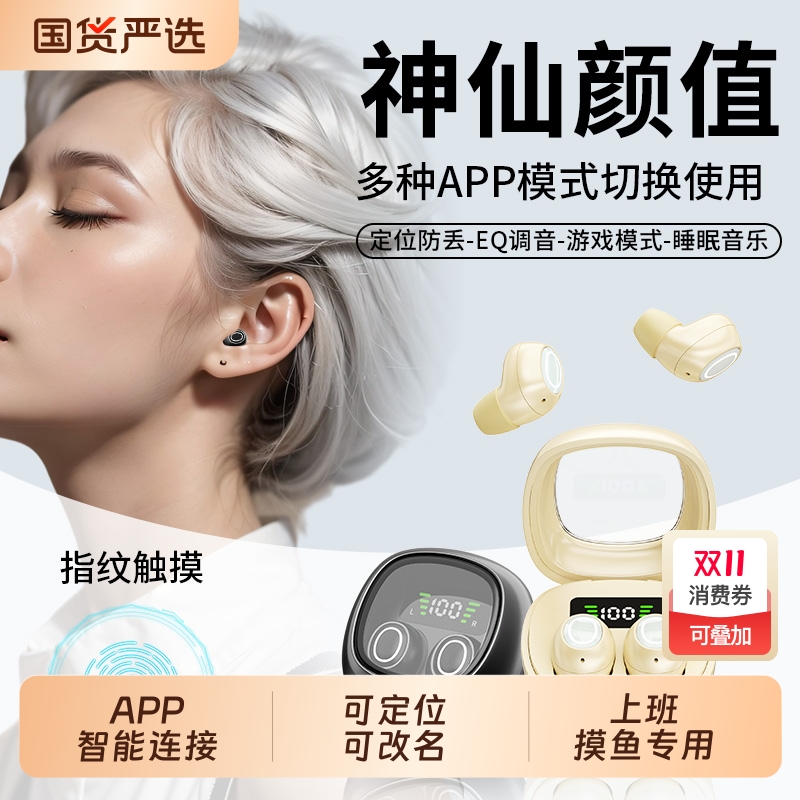 2025新款无线蓝牙耳机带APP入耳式迷你隐形降噪长续航高音质摸鱼