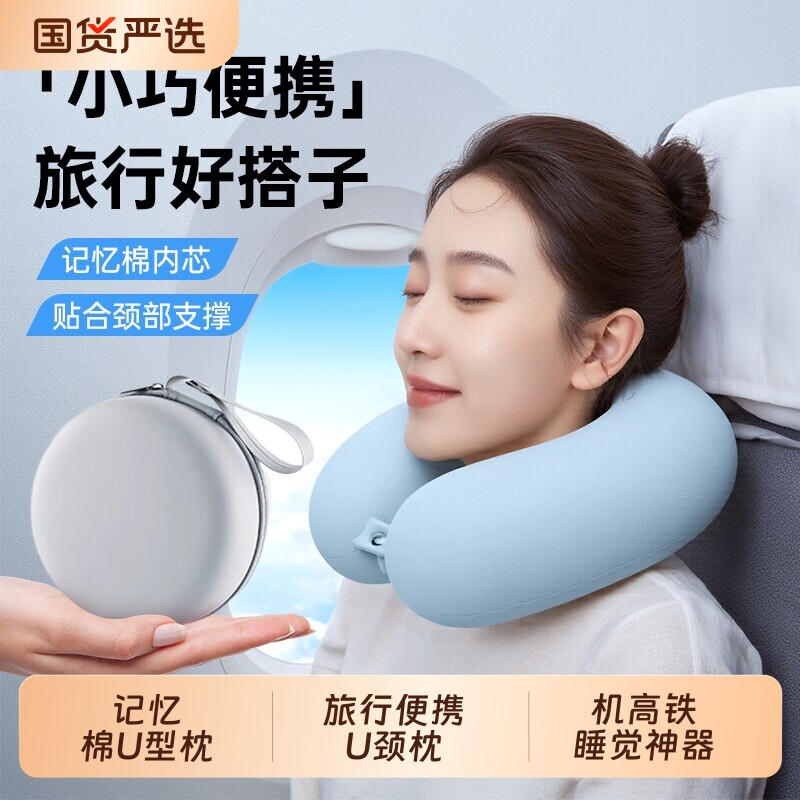 记忆棉U型枕飞机高铁睡觉神器旅行便携U形护颈枕脖子靠枕颈椎枕头