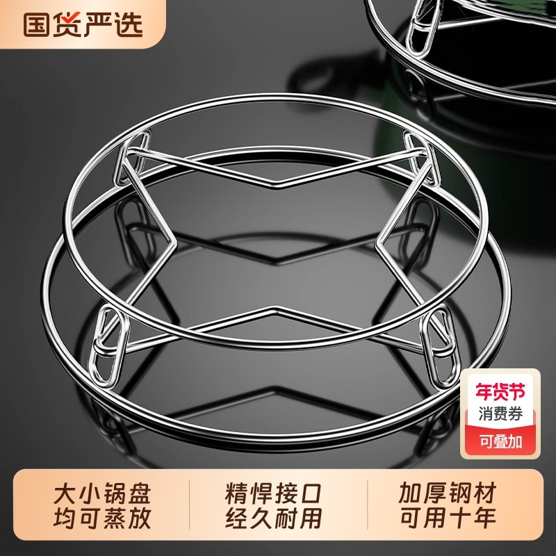 不锈钢锅架家用厨房置物架多功能蒸架子隔热锅垫锅具锅盖收纳架子,厨房/烹饪用具,厨房置物架/置物柜/角架,淘宝优惠券,粉丝福利购,淘宝优惠卷