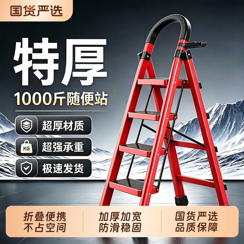 梯子家用折叠梯加厚加粗款伸缩人字梯子室内便携步步高升乔迁梯子