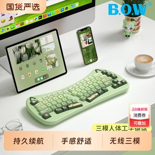 BOW 人体工学键盘静音无线蓝牙三模女生高颜值可平板手机电脑办公