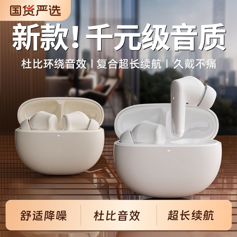 【热销100W+】降噪蓝牙耳机