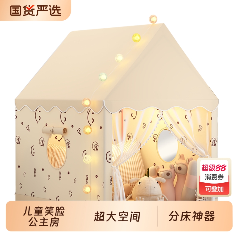 儿童帐篷室内女孩男孩城堡