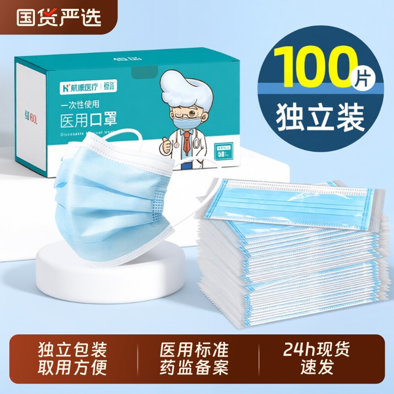 医用口罩一次性医疗100只正品官方旗舰店单独包装女高颜值冬粉尘