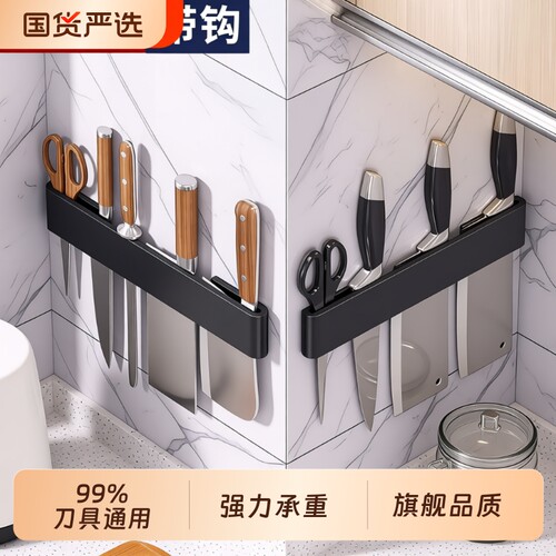 厨房不锈钢壁挂简约刀架