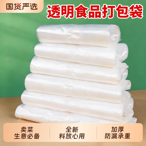 一次性白色塑料袋背心袋超市购物袋食品袋方便袋打包手提袋子透明