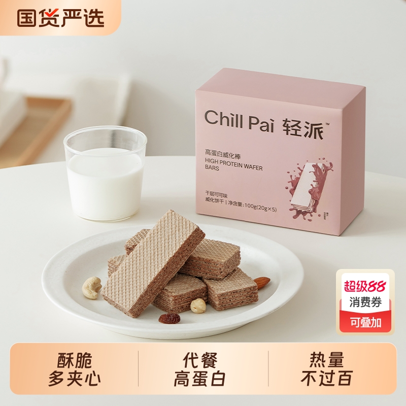 轻派高蛋白威化棒饼干20g*5支/盒
