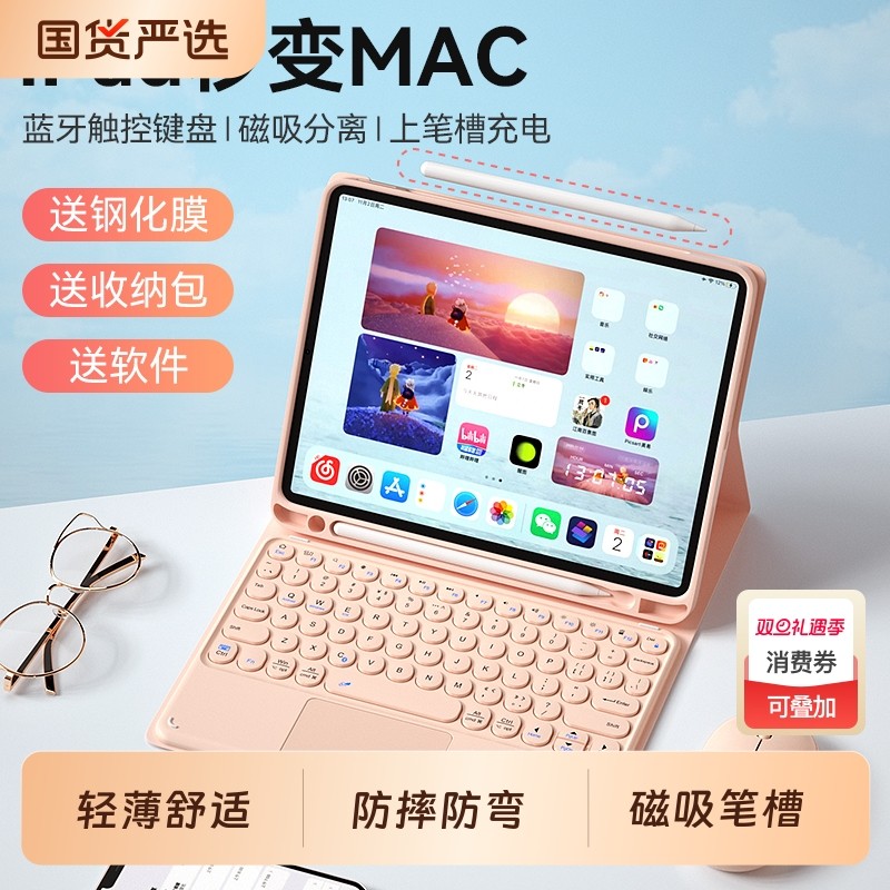 BOW适用苹果磁吸拆分键盘保护套