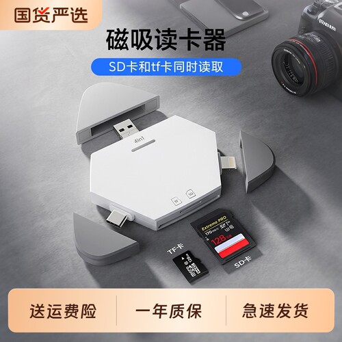 相机读卡器SD卡适用苹果手机iPad