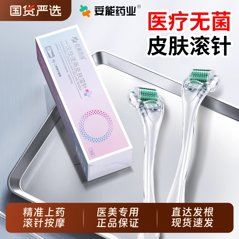 医用械字号滚针上药器