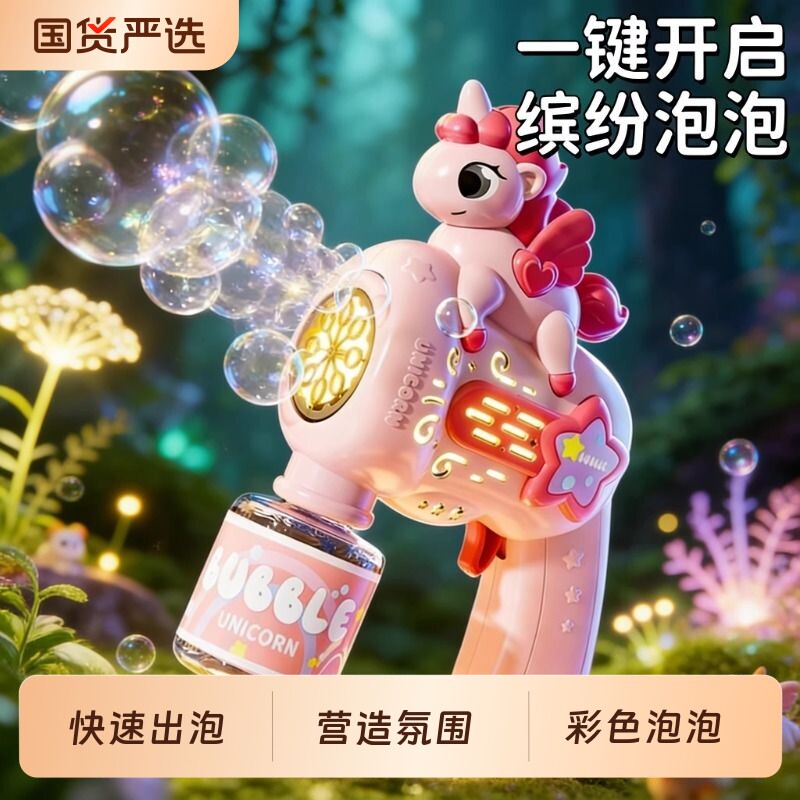 26新款儿童泡泡机网红爆款手持电动全自动泡泡枪玩具女孩新年礼物