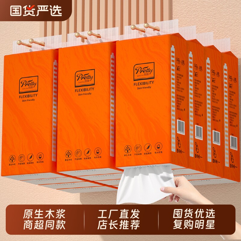 6提悬挂纸巾抽纸家用擦手纸宿舍整箱厨房纸卫生卷纸面巾纸餐巾纸