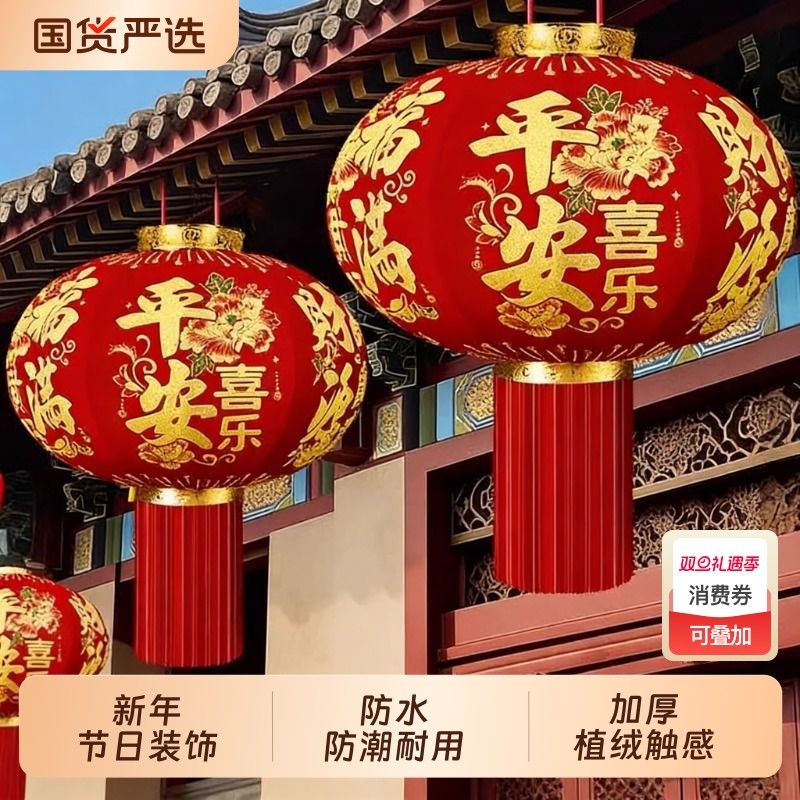 2026新款大红灯笼挂饰过年新年乔迁阳台大门口一对户外春节吊宫灯