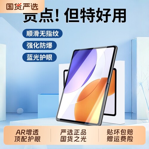 适用小米平板8/9Pro钢化膜