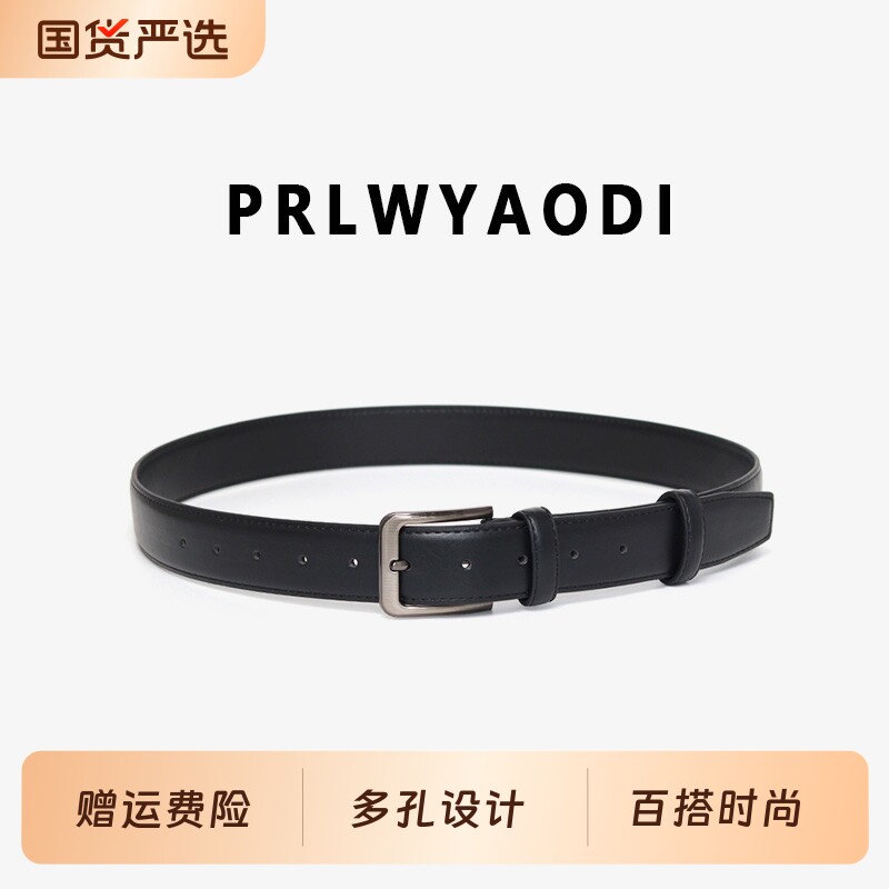 新款男士针扣腰带西裤皮带简约百搭商务休闲牛仔裤高级产地好看