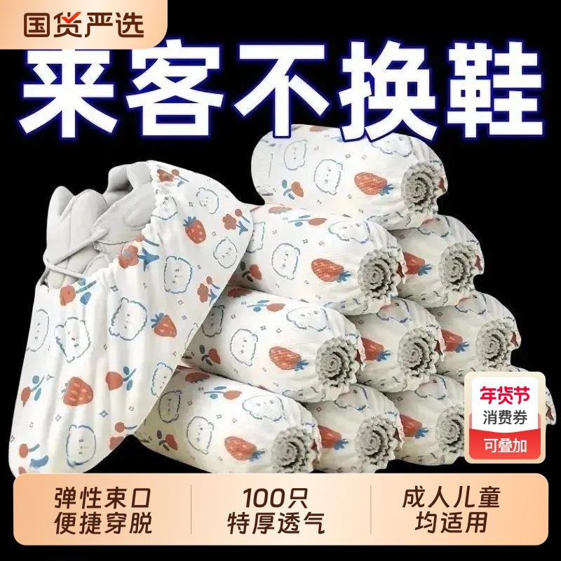 一次性鞋套家用室内无纺布加厚印花反复使用耐磨成人儿童防水防滑,居家日用,鞋套,淘宝优惠券,粉丝福利购,淘宝优惠卷