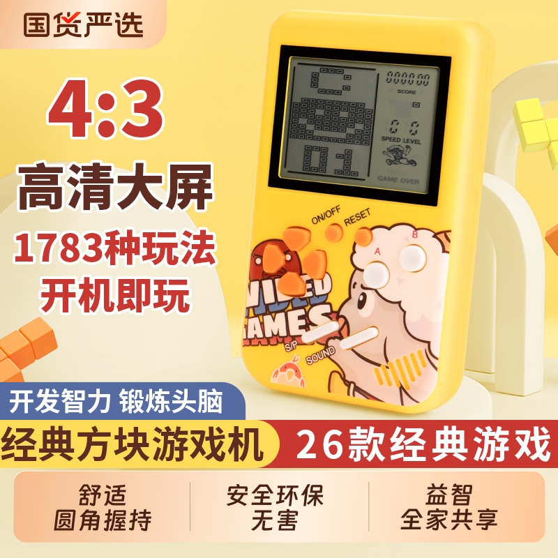 乐童童2025新款经典gameboy俄罗斯方块游戏机益智怀旧大屏幕掌机