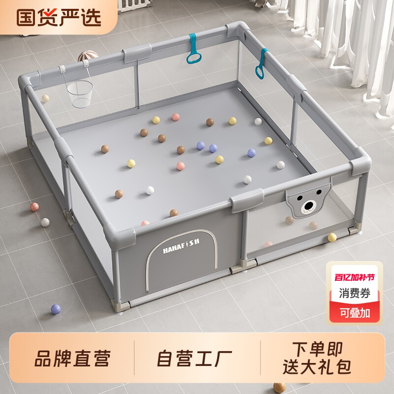 HAHAFISH婴儿围栏地上客厅爬爬垫儿童宝宝游戏护栏防护可折叠